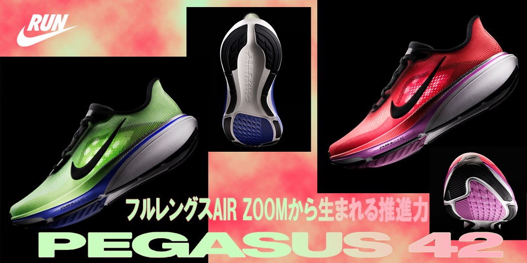 NIKE ドラゴンフライ2エリート27センチ