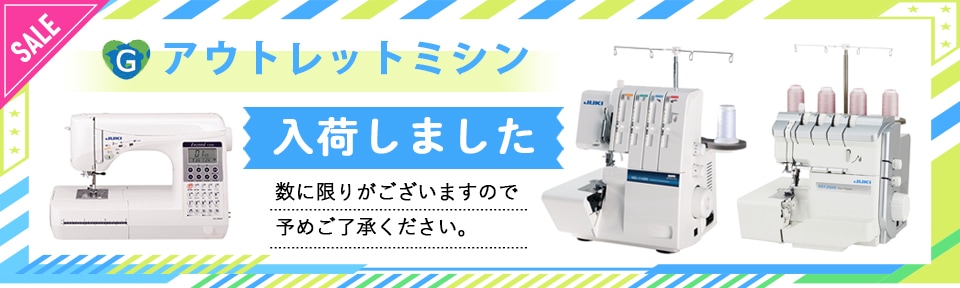 フット糸切制御ストッパー(職業用ミシン) |JUKI 家庭用ミシン・職業用