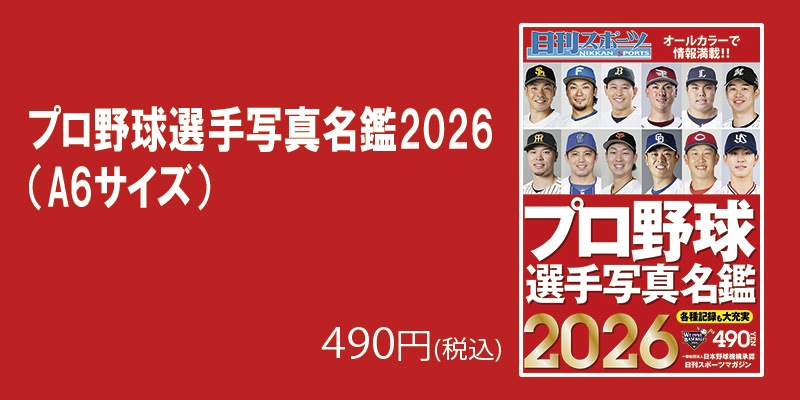 日刊スポーツショッピング |