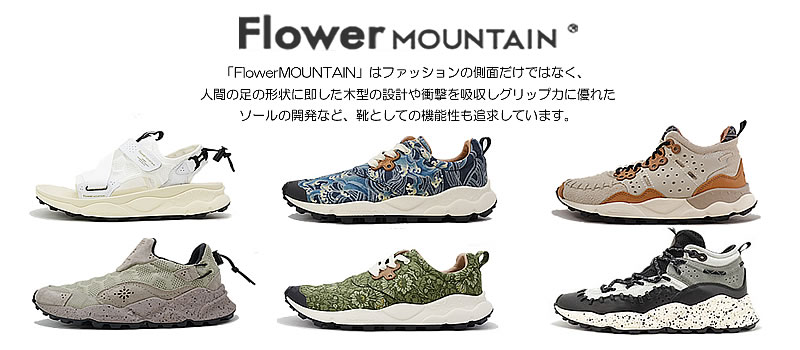 Flower MOUNTAIN フラワー マウンテン PUMA PUNKU プマプンク BEIGE