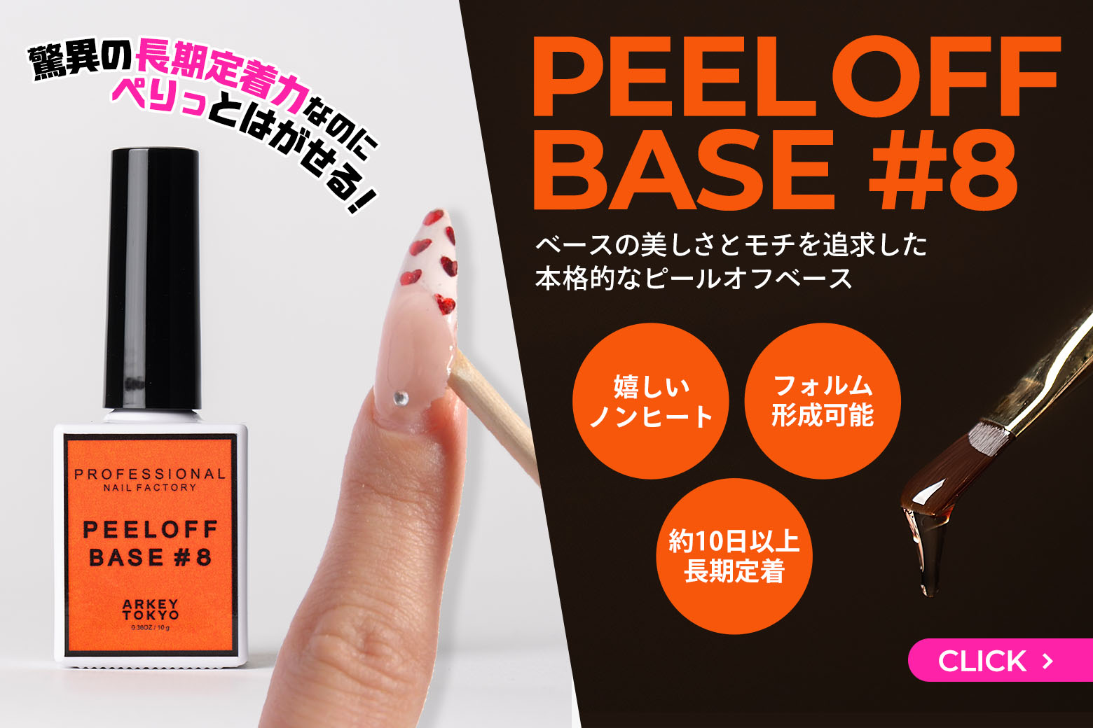 ARKEY TOKYO ジェルセット ARKEY TOKYO (アーキートウキョウ