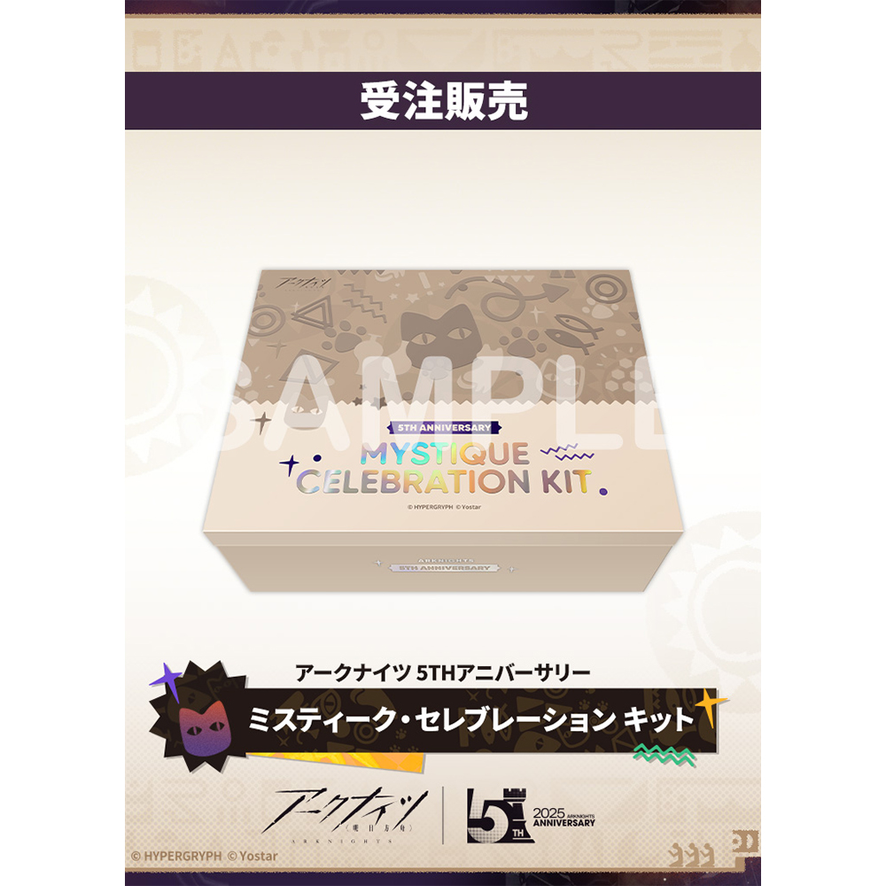 Yostar OFFICIAL SHOP ONLINE / 5THアニバーサリー ミスティーク