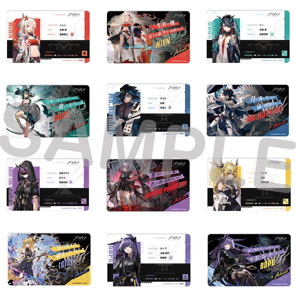 Yostar OFFICIAL SHOP ONLINE / オペレーターIDパス風アクリルバッジ