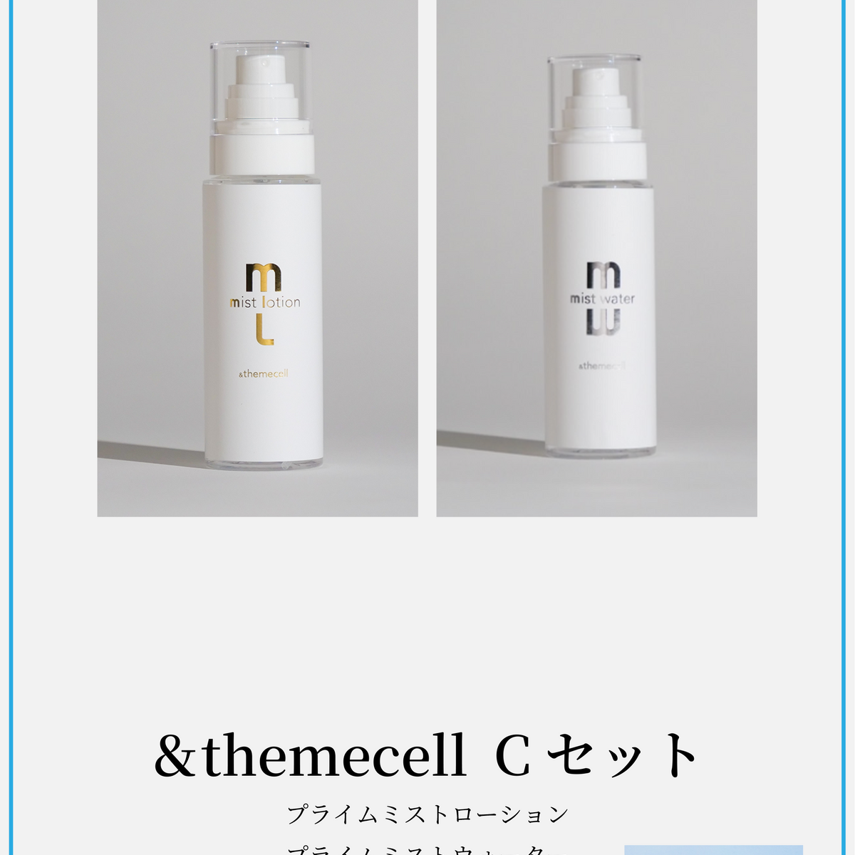&themecell Cセット【離島配送不可】