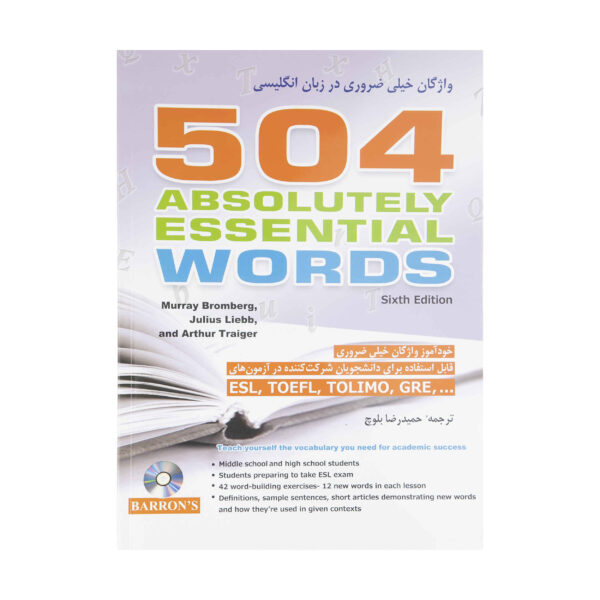 504 Absolutely Essential Words Murray Bromberg (English-Farsi