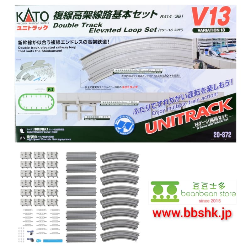 KATO 20-872 UNITRACK [V13] 複線高架線路セット