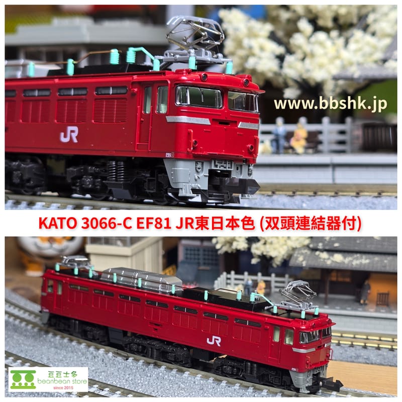 KATO 3066-C EF81 JR東日本色(双頭連結器付)