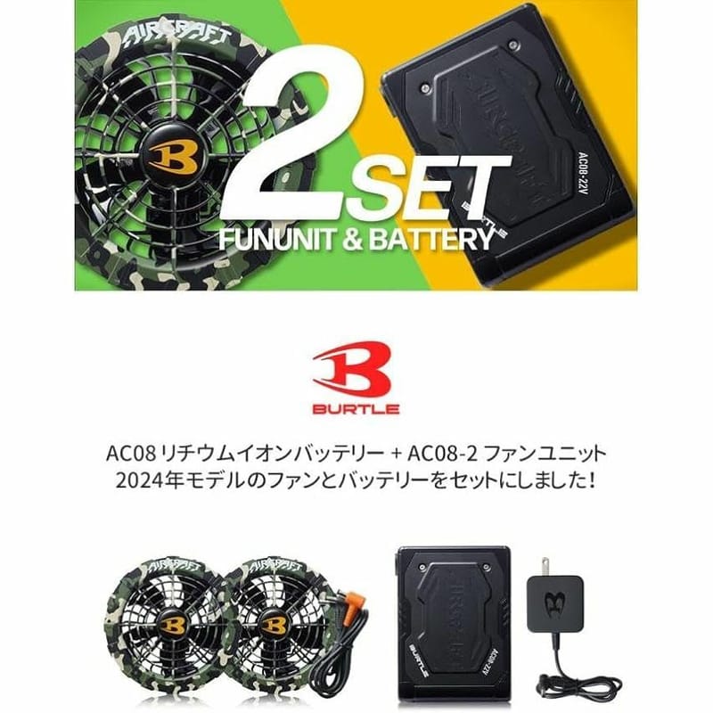 💥日本直送】BURTLE Air Craft 2023年款19V電池+風扇套裝AC360 AC370
