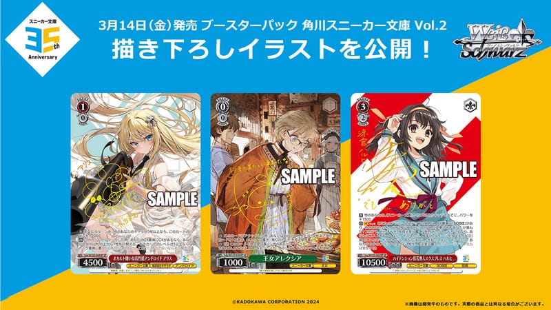 ヴァイス 角川スニーカー文庫 vol.2 RR以下セミ4コン おまけマーカー