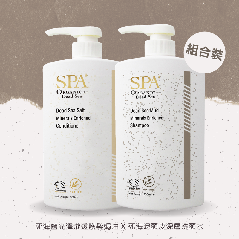 J*e様 MUDシャンプー&コンディショナーセット/ 死海のミネラル