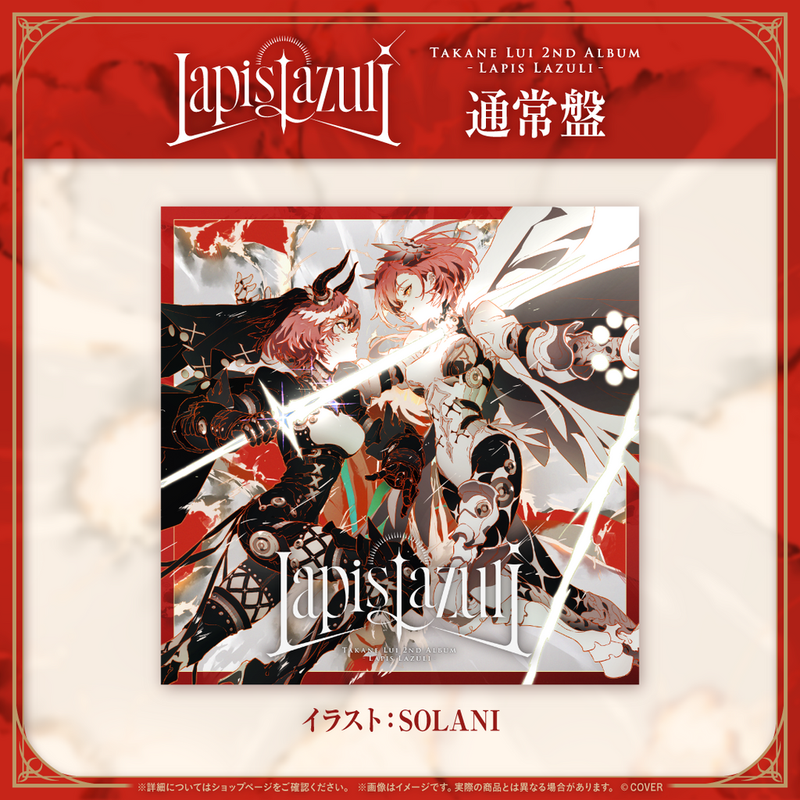 官品代購」hololive 鷹嶺ルイ2nd Album『Lapis Lazuli』通常盤🥀 Lui H