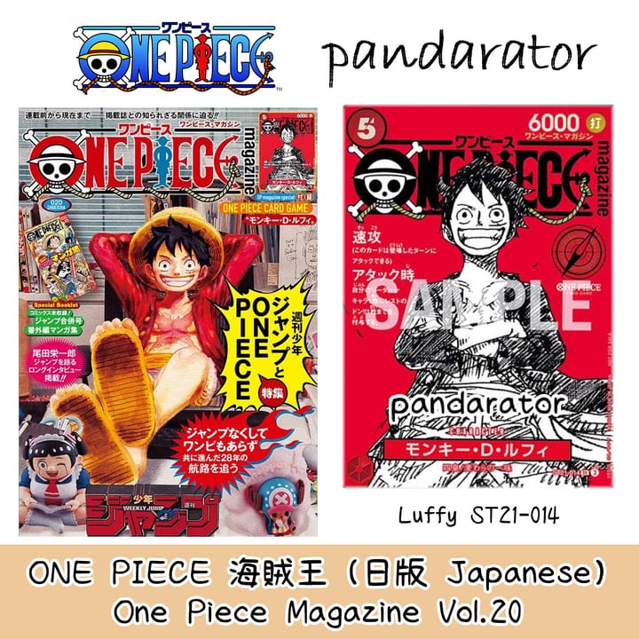 One Piece TCG Magazine Promo (Japanese)
