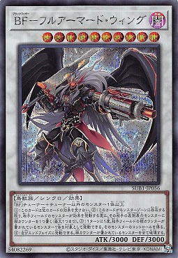 まんぞく屋 格安TCG通販 / [SE] SUB1-JP056 《BF-フルアーマード