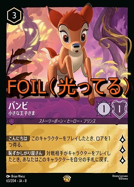まんぞく屋 格安TCG通販 / ◇◇ロルカナ◇◇ ディズニー・ロルカナ