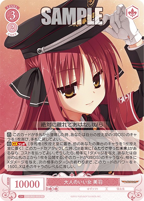 まんぞく屋 格安TCG通販 / ゆずソフト