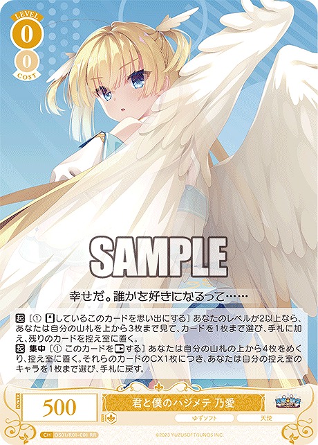 まんぞく屋 格安TCG通販 / ゆずソフト