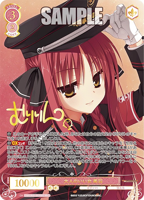 lycee ゆずソフト 在原七海 sp ゆずソフトvol.3 lycee ゆずソフト 在原