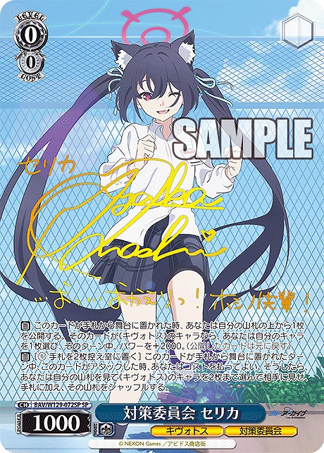 まんぞく屋 格安TCG通販 / ブルーアーカイブ The Animation