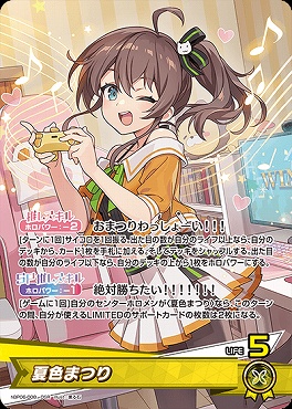 まんぞく屋 格安TCG通販 / [OSR] hBP06-008 夏色まつり