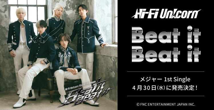 Hi-Fi Un!corn | TBSショッピング