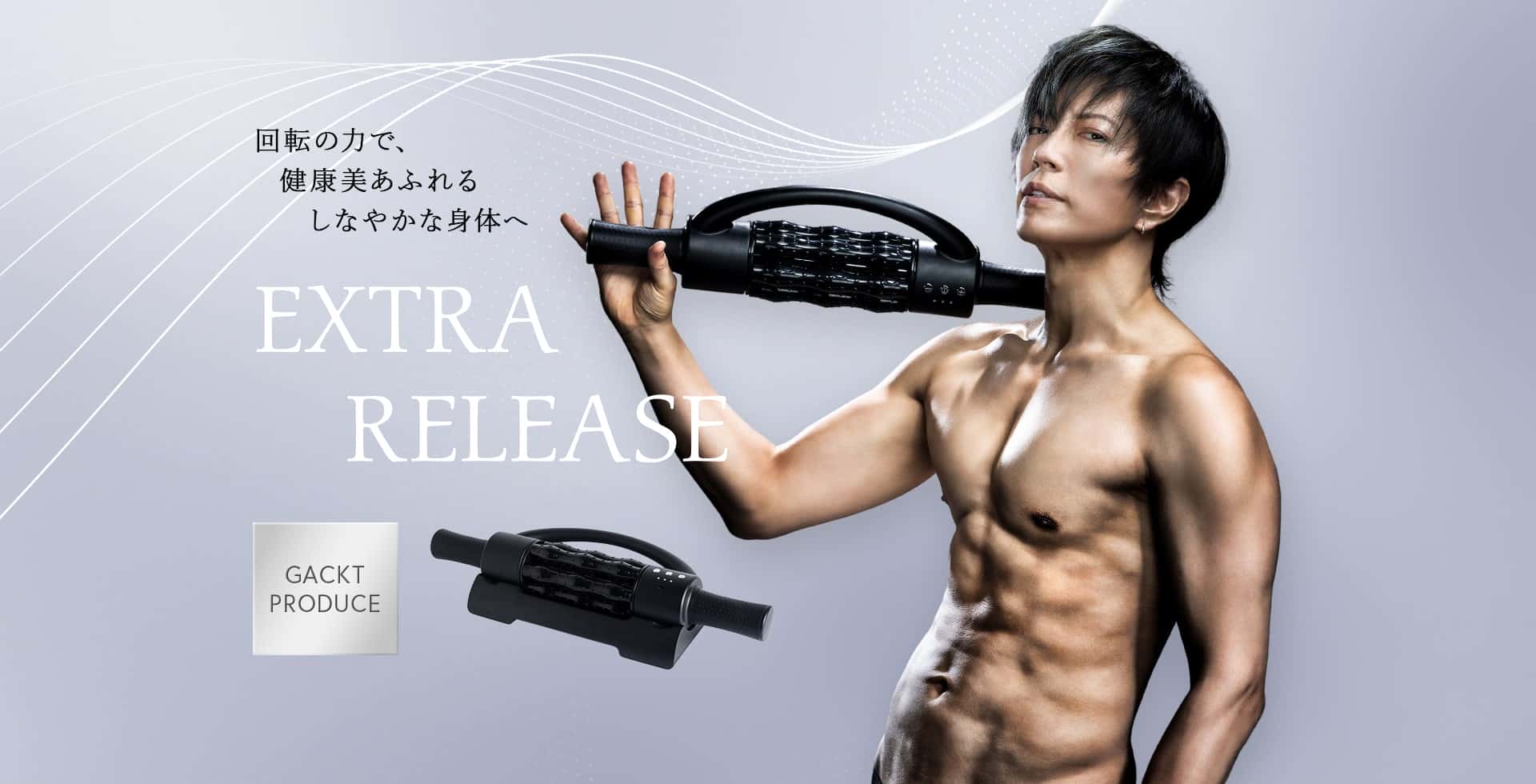 エクストラリリース | TBSショッピング