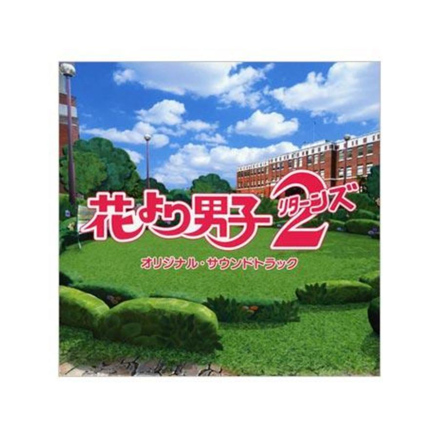 花より男子2／オリジナル・サウンドトラック／CD | TBSショッピング