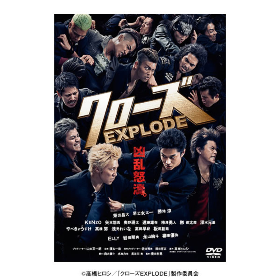 クローズ四天王ポスター! クローズ四天王ポスター! クローズ四天王