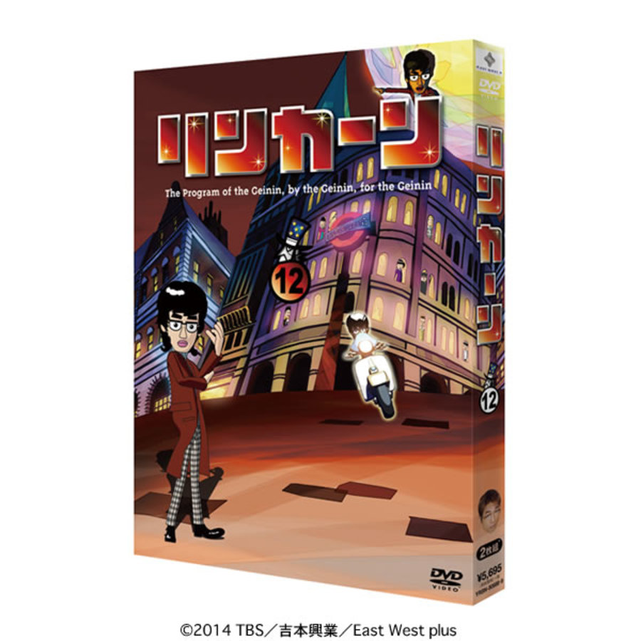 リンカーン／DVD／12（2枚組） | TBSショッピング