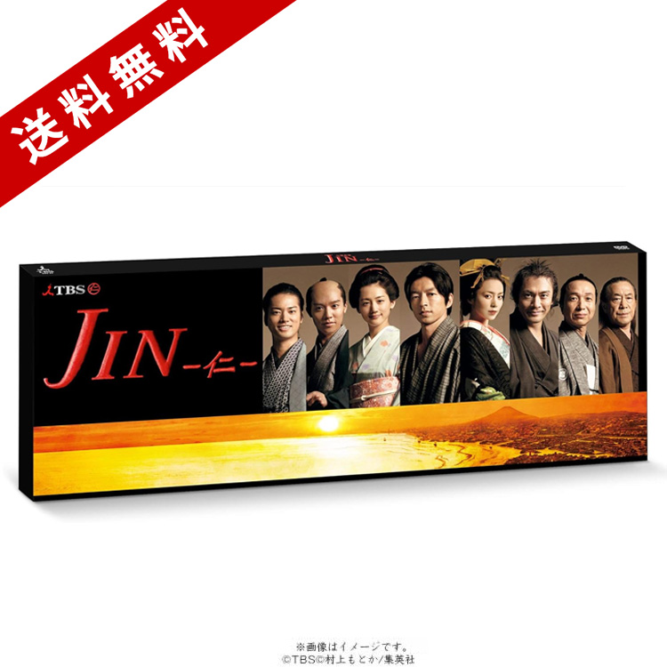 JIN-仁-／DVD-BOX（送料無料） | TBSショッピング