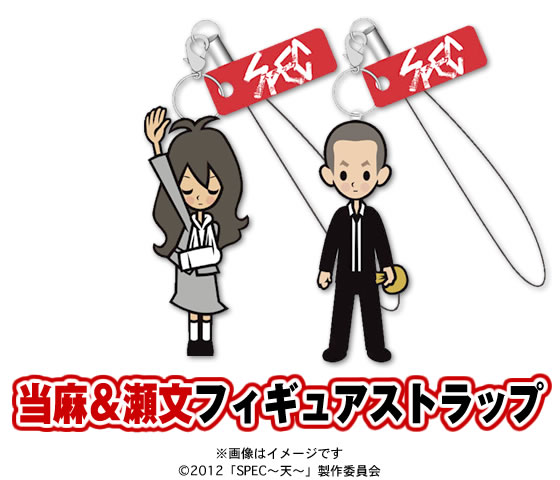 劇場版 SPEC〜天〜／警視庁公安部公安第五課 未詳事件特別対策係事件簿