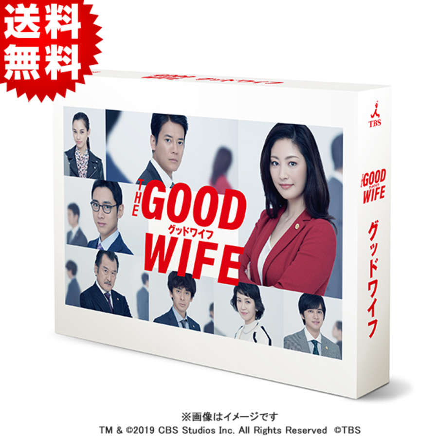 グッドワイフ』／DVD-BOX（送料無料・6枚組） | TBSショッピング