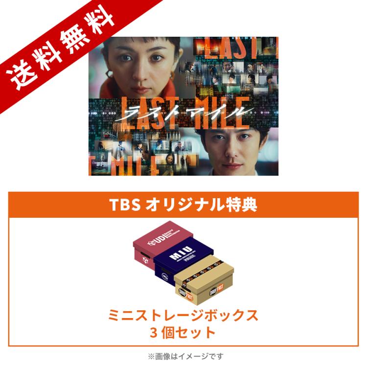 映画『ラストマイル』／リミテッドエディションDVD【数量限定版