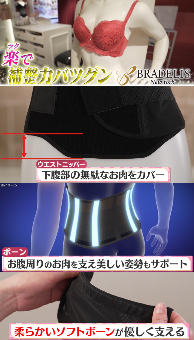 くびれキュット モア／ヤーマン／ブラデリスニューヨーク／補整下着
