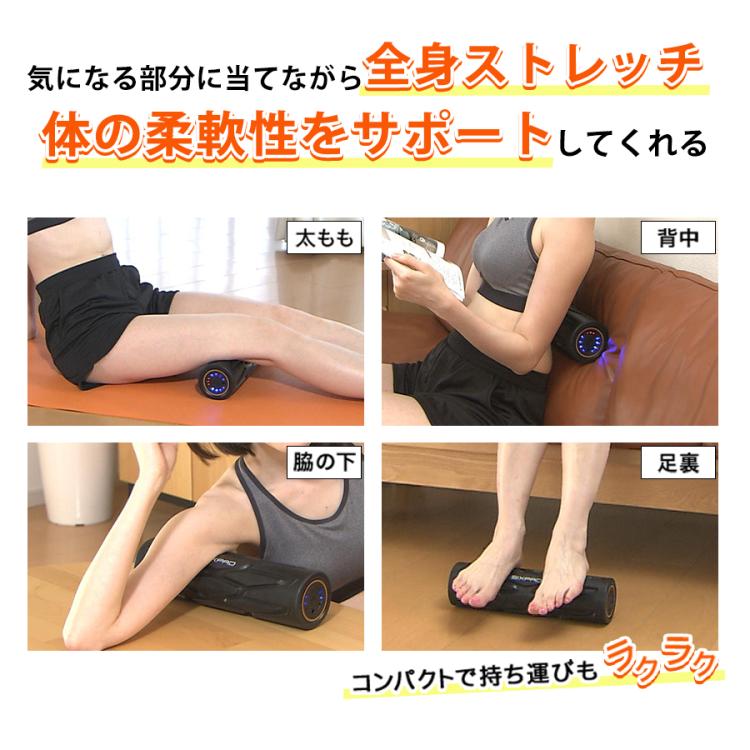 SIXPAD パワーローラーエス／振動ストレッチマシン | TBSショッピング