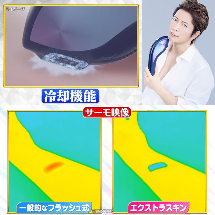 エクストラスキン／GACKTプロデュース／ムダ毛ケアアイテム | TBS