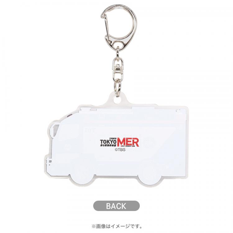 TOKYO MER ~走る緊急救命室~／アクリルキーホルダー ERカーT01
