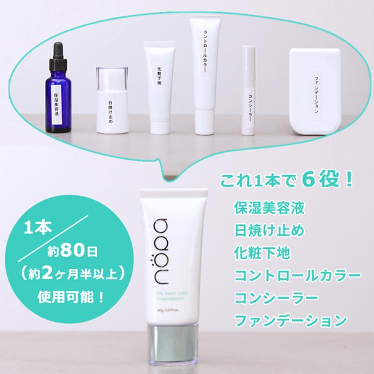 nopa（ノパ）マイベストカラーファンデーション／北斗 晶プロデュース