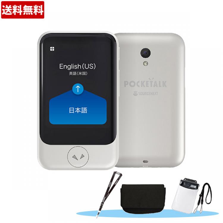 音声翻訳機「ポケトークS」 特別セット | TBSショッピング
