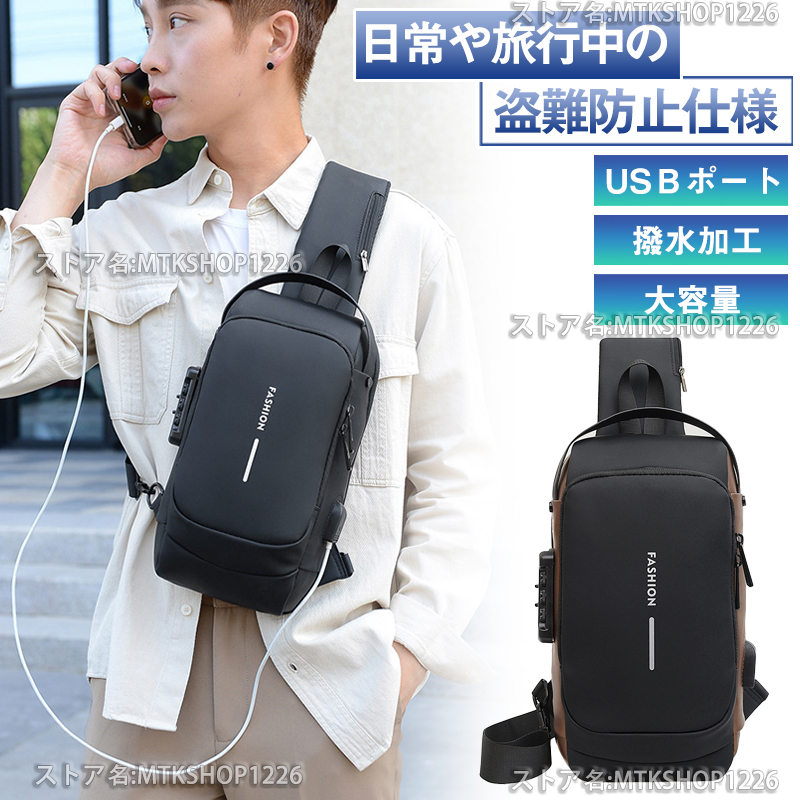 爆買 ボディバッグ メンズ ショルダーバッグ 大容量 軽量 防水 鍵付き