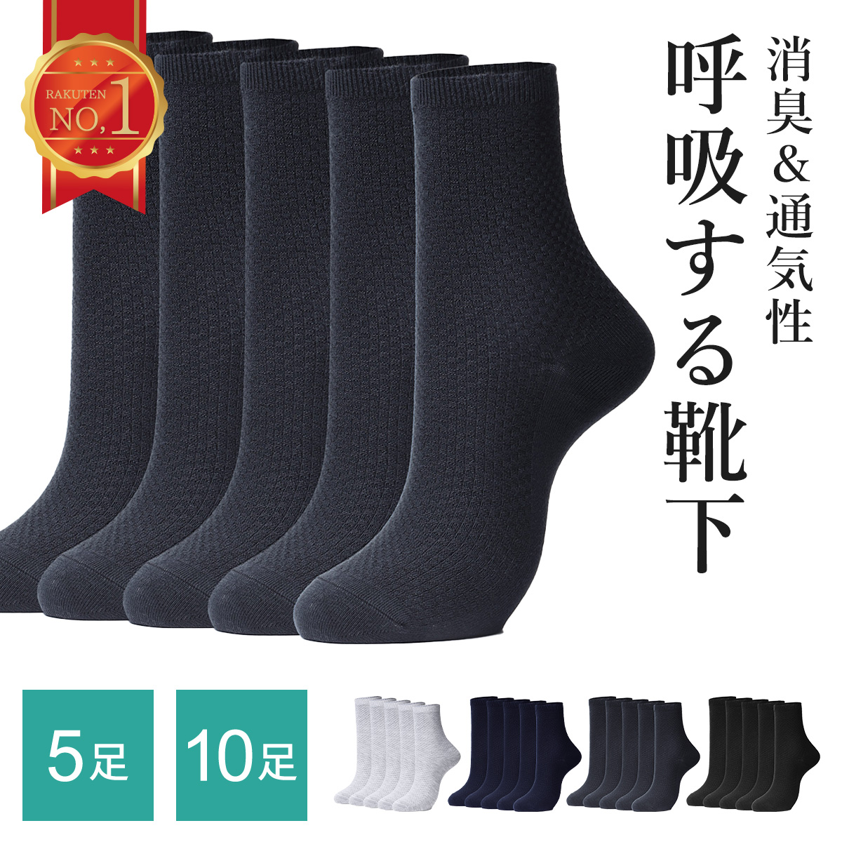靴下 ビジネスソックス メンズ 5足セット ソックス ビジネス 紳士 紳士