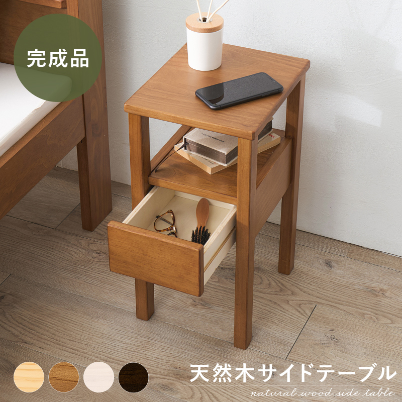 村田家具 / サイドテーブル・フリーテーブル