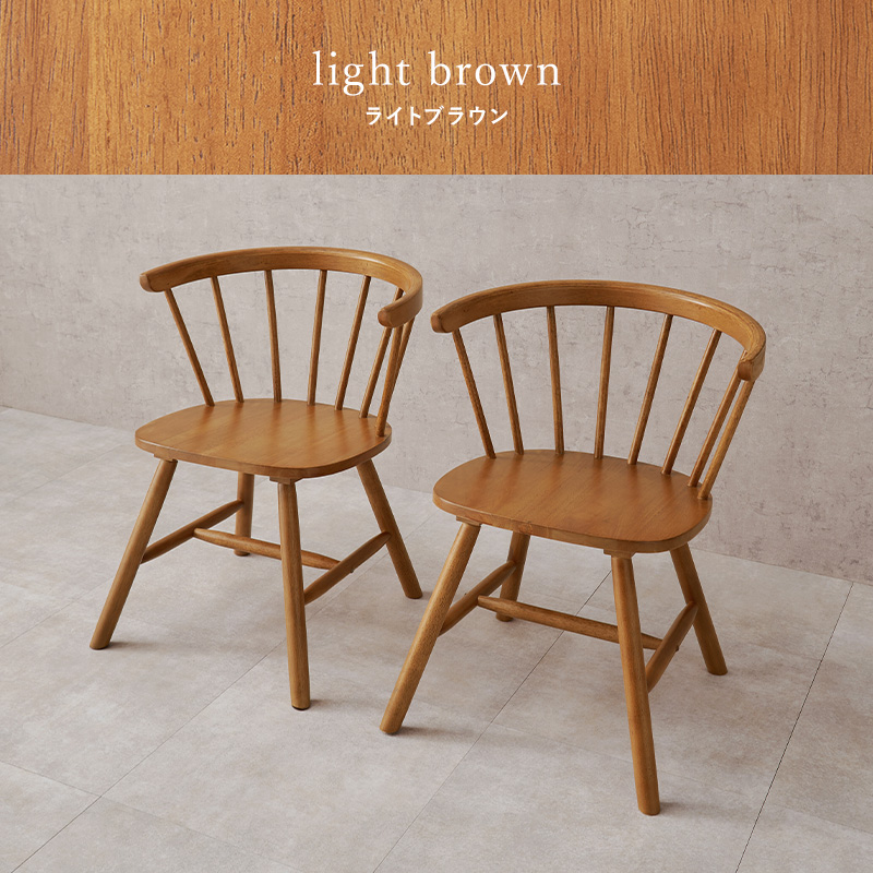 ウィンザーチェア 2脚セット Dタイプ ローバックチェア BC-8644を激安