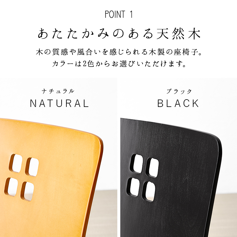 曲木座椅子 2脚セット 座椅子 和モダン 和室 お座敷 LMZ-4299を激安で