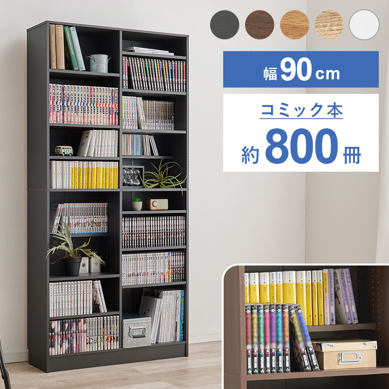 ブックシェルフ 大容量収納 前後2列 約800冊 VKB-7271を激安で販売する