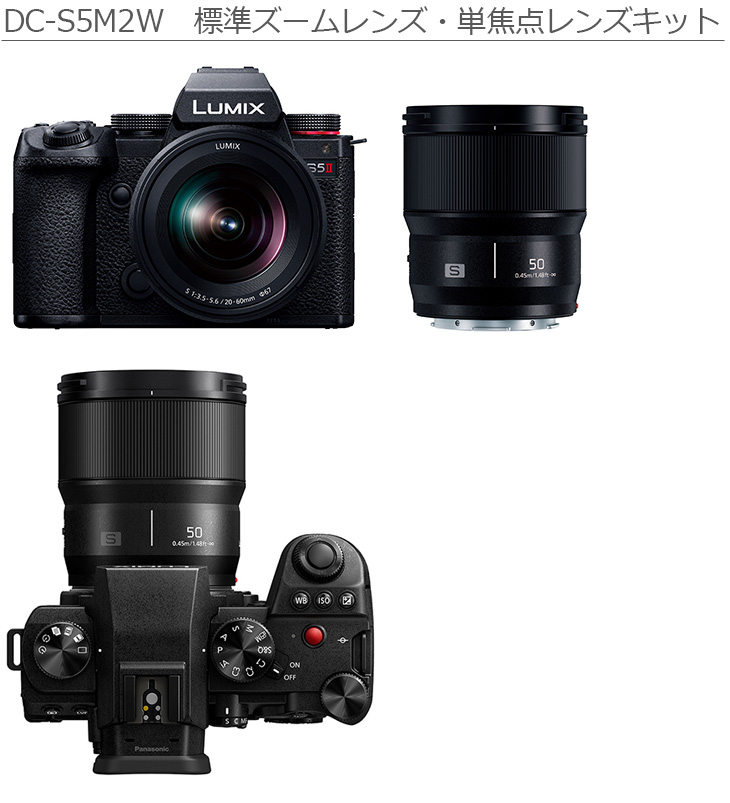 Panasonic（パナソニック） DC-S5M2W LUMIX S5II ダブルレンズキット
