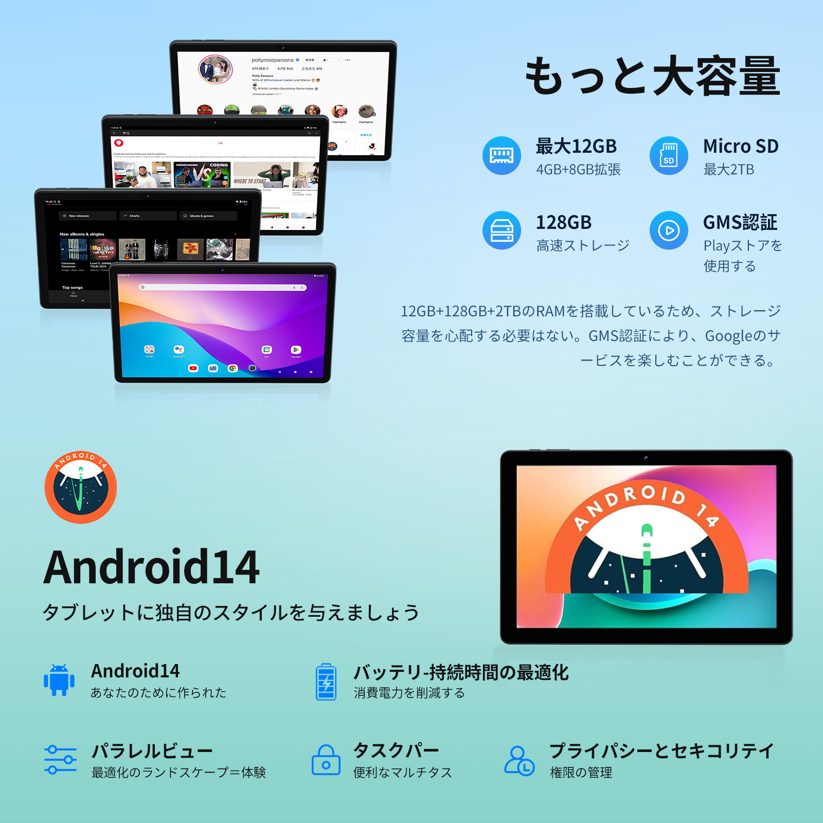 Android 14 タブレット Widevine L1 10.1インチ 12GB+128GB