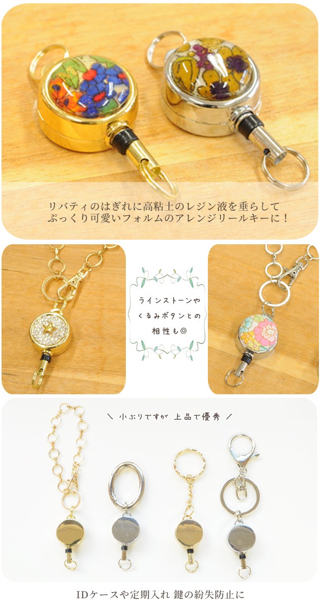 MY mama ミニ リール キー 約50×19mm 全2色 □ キーホルダー 丸形 小型