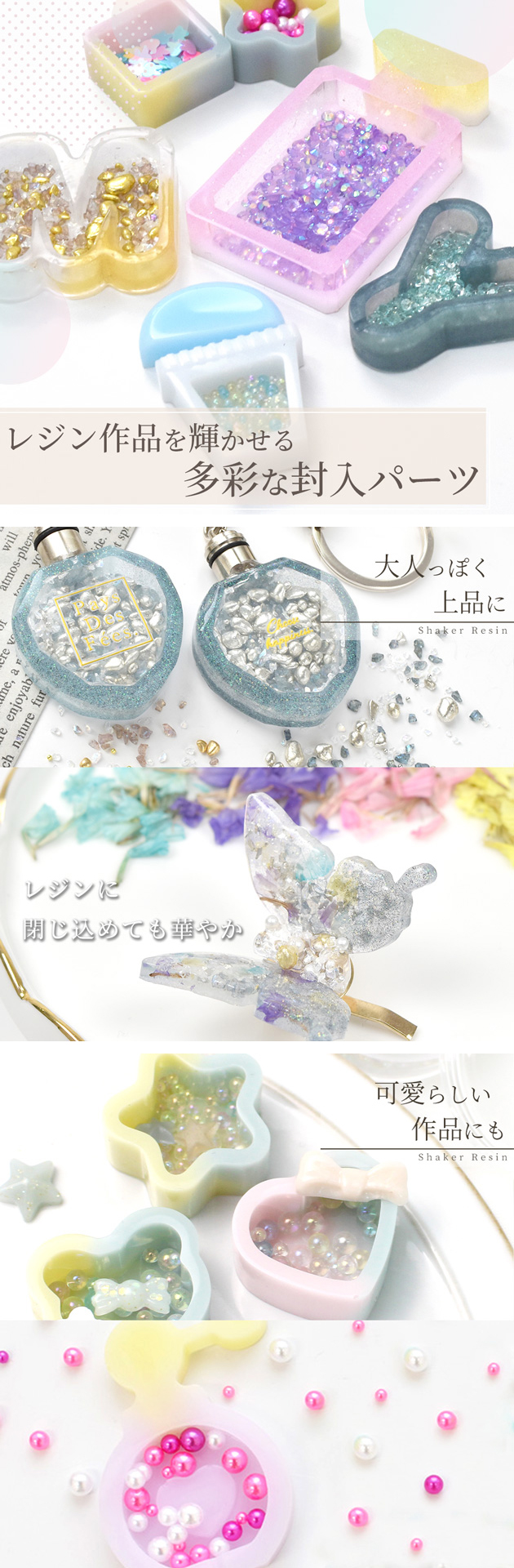 MY mama 封入 パーツ ミックス 6種類 セット 全2種 □ レジン 素材