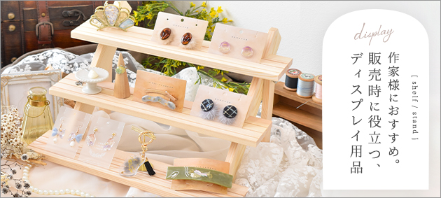 什器 ディスプレイ スタンド 4段 □ 商品陳列棚 おしゃれ 陳列 木製