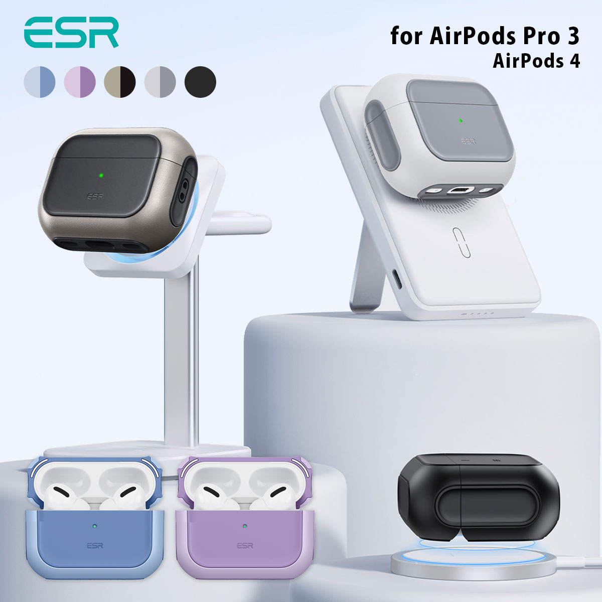 AirPods Pro 3 / AirPods4 ハードケース ESR MagSafe充電対応